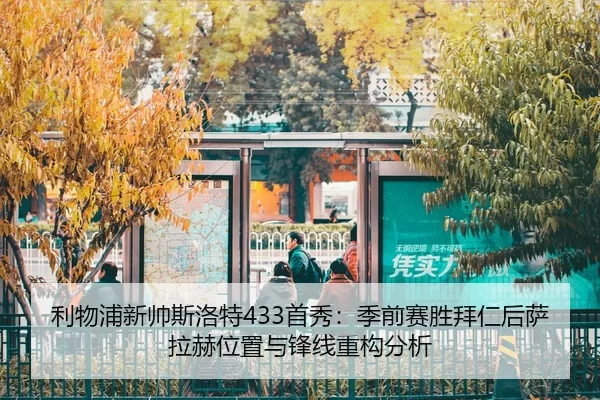 li-wu-pu-xin-shuai-si-luo-te-shou-xiu-ji-qian-sai-sheng-bai-ren-hou-sa-la-he-wei-zhi-yu-feng-xian-zhong-gou-fen-xi-2-321.jpg