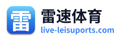 雷速体育